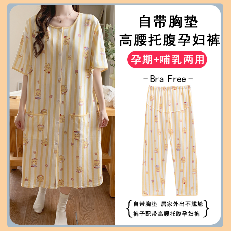 待产裙两件套孕妇纯棉带胸垫入医院月子服分娩内检睡裙带裤子春秋