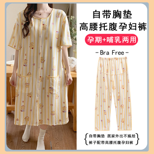 待产裙两件套孕妇纯棉带胸垫入医院月子服分娩内检睡裙带裤子春秋