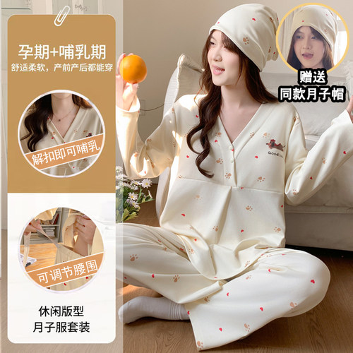 带胸垫棉月子服春秋纯产后吸汗哺乳期孕妇睡衣夏季薄款产妇家居服