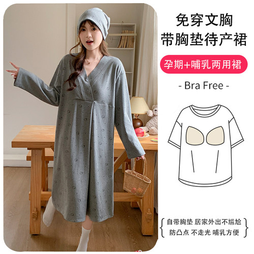 夏季薄款带胸垫棉待产裙孕妇连衣裙纯产后哺乳喂奶睡裙高腰托腹裤