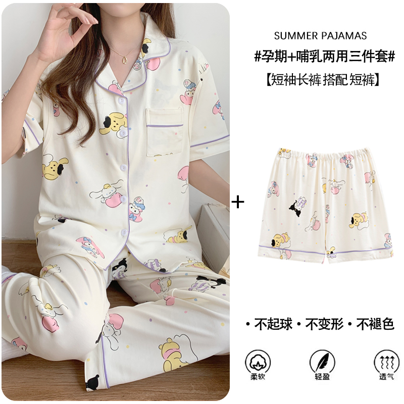 带胸垫月子服短袖三件套纯棉孕妇睡衣5夏季薄款6月份7产后哺乳期8