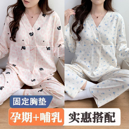 坐月子服夏季薄款产后纯哺乳睡衣棉孕妇怀孕期产妇春秋冬喂奶家居
