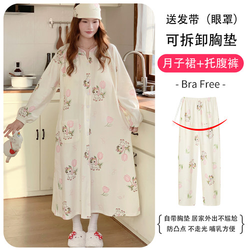 带胸垫待产裙孕妇纯棉春秋夏季薄款两件套裤子月子服医院哺乳睡裙