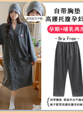 带胸垫待产裙哺乳孕妇两件套裤子