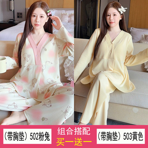 带胸垫月子服春秋纯棉产后产妇哺乳家居夏季薄款孕妇睡衣喂奶女