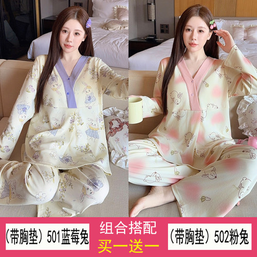 带胸垫月子服春秋产后纯棉产妇女
