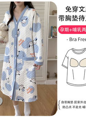 带胸垫哺乳睡裙春秋季10月份