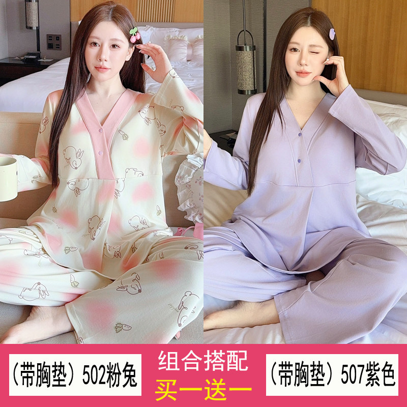 带胸垫月子服夏季薄款纯棉产后孕妇睡衣哺乳喂奶春秋款产妇家居服,孕妇装/孕产妇用品/营养,家居服套装,淘宝优惠券,粉丝福利购,淘宝优惠卷