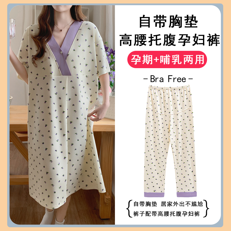短袖带胸垫孕妇待产裙纯棉两件套夏季薄款产后哺乳连衣睡裙带裤子