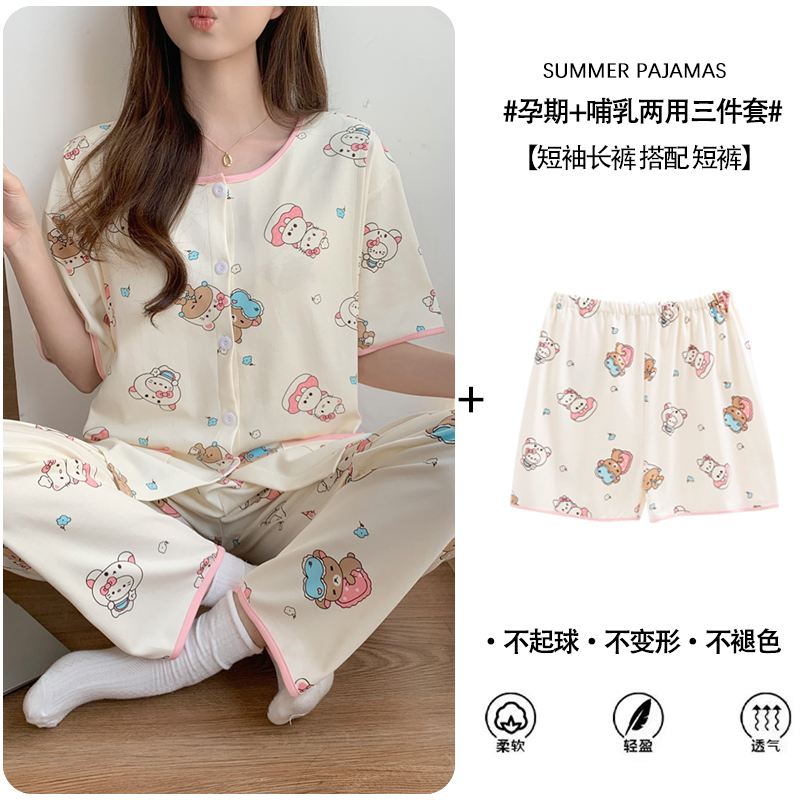 带胸垫三件套月子服春秋纯棉哺乳吸汗孕妇睡衣夏季薄款5月份6产妇