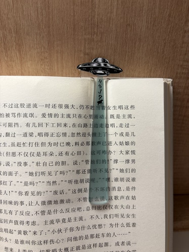 ufo书签文艺小红书爆款书签