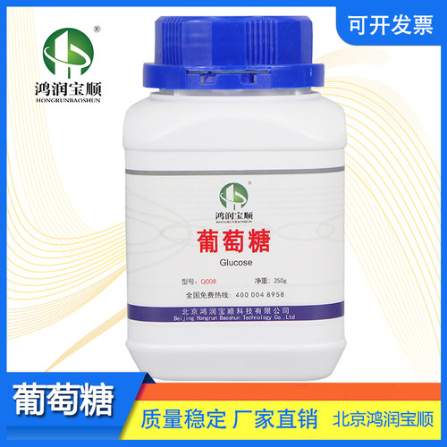 鸿润宝顺葡萄糖组培碳源实验用