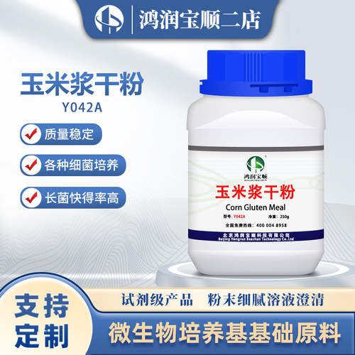 鸿润宝顺玉米浆发酵无沉淀植物源