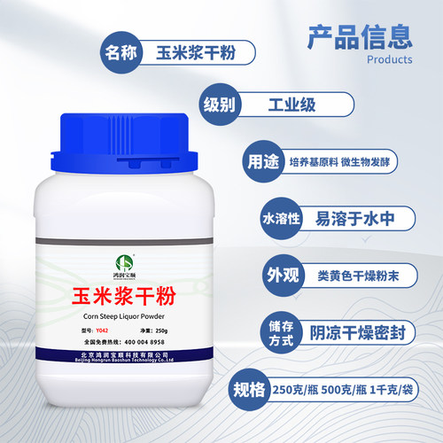 鸿润宝顺植物氮源发酵工业大包装