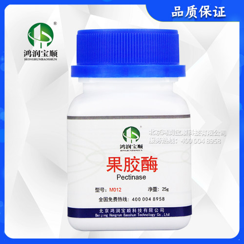 果胶酶鸿润宝顺分析纯酶制剂实验