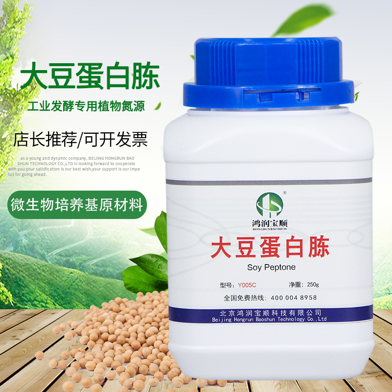 大豆蛋白胨Y005C丨大包装工业发酵微生物培养基原料生物菌氮源