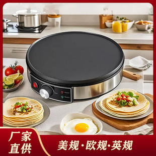 欧规美规110V薄饼机煎饼机家用30m盘摊饼机煎烤机Pancake machine