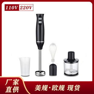 美规食物搅拌器辅食料理棒打蛋器四合一家用手持榨汁机绞肉搅拌机