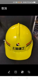 建工安全帽 建工马甲 如需印字 提前联系