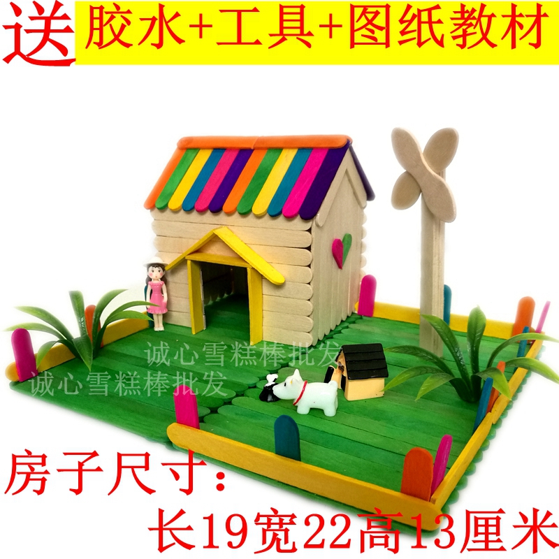 diy材料包幼儿园益智制作模型