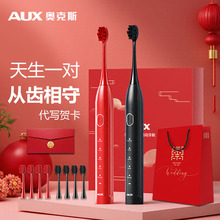奥克斯成人电动牙刷送闺蜜新婚订婚礼物情侣款套装一对礼盒结婚