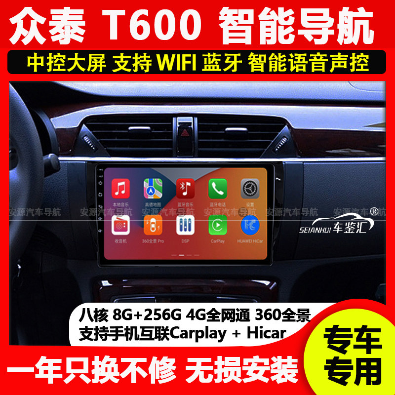 适用众泰t600导航仪改装360全景中控显示屏倒车影像记录仪一体机图片