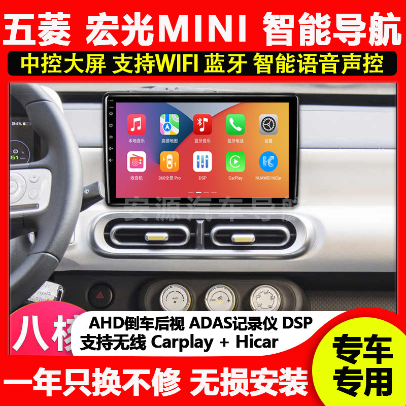 适用五菱宏光mini ev荣光V/S汽车中控显示大屏导航倒车影像一体机图片