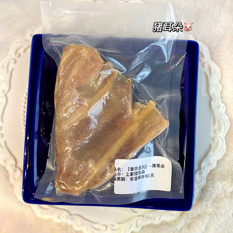 宠物零食香烘系列猪耳朵软骨不伤狗风干零食/肉干/肉