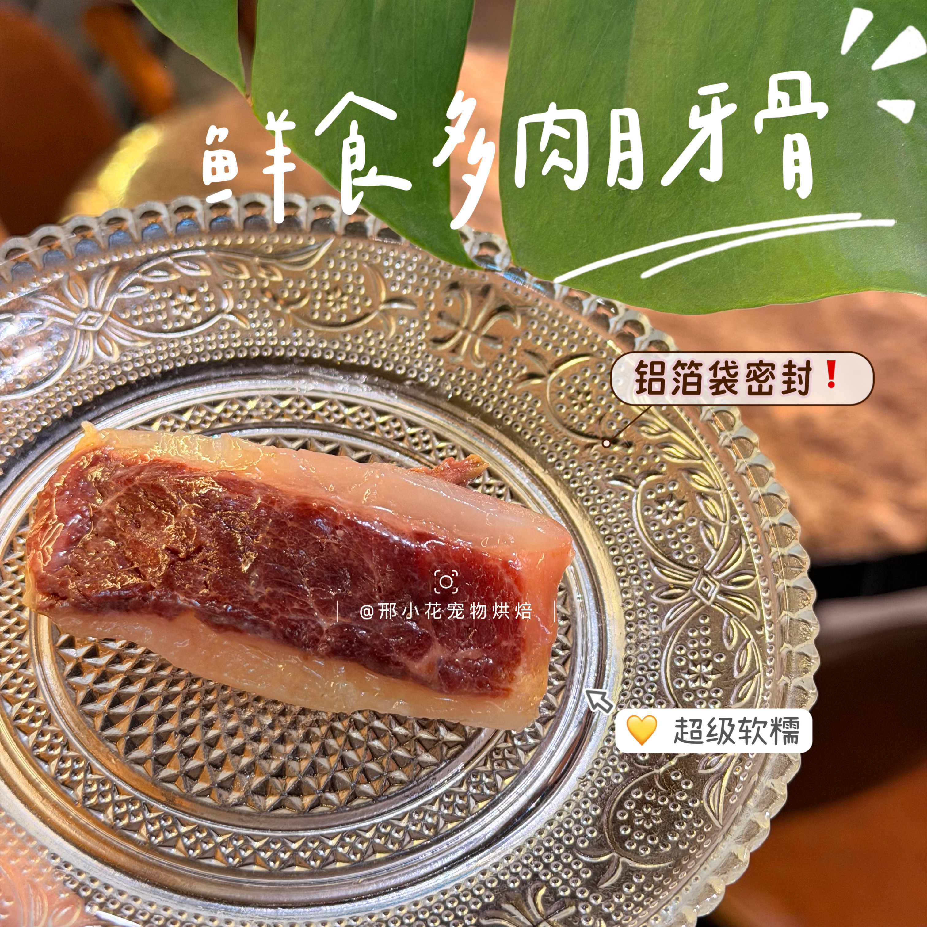 宠物自制鲜食多肉月牙骨全犬猫通用铝箔袋密封独立包装
