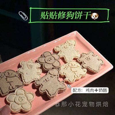 无谷贴贴修狗饼干纯鸡肉奶酪宠物独立包装日常零食泰迪比熊金毛