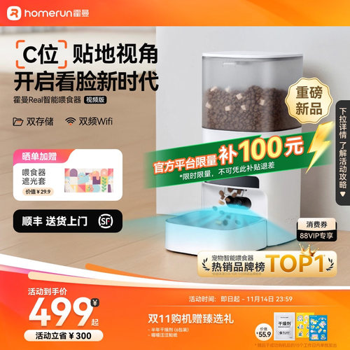 霍曼VF20自动喂食器5G可视AI识别猫咪智能宠物投喂摄像头可插TF卡
