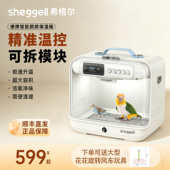 Sheggell希格尔鹦鹉保温箱便携外出箱控温可拆卸 授权 正品