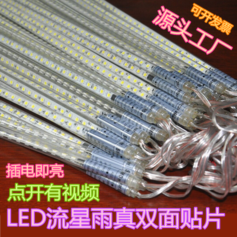 流星雨led灯流星灯树灯挂树上的装饰灯室外户外防水七彩串灯彩灯