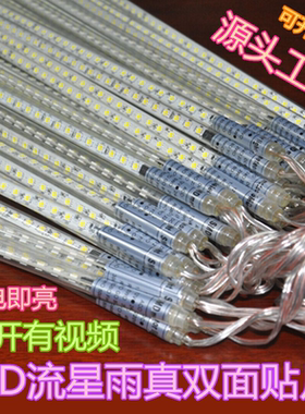 流星雨led灯流星灯树灯挂树上的装饰灯室外户外防水七彩串灯彩灯