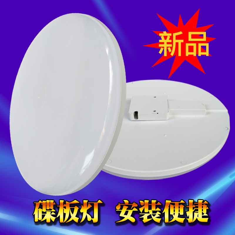 LED新型碟板灯家用照明面板灯圆形飞碟灯轻薄超亮led节能灯球泡灯