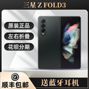Galaxy Fold3 F9260双卡大折叠屏国行手机 Samsung 三星