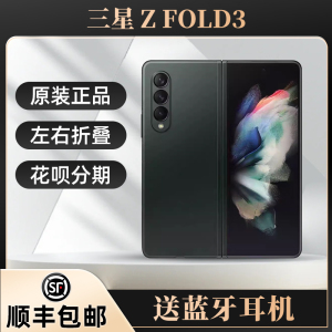 Samsung/三星 Galaxy Z Fold3 5G SM-F9260双卡大折叠屏国行手机