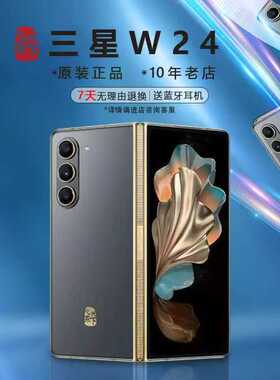 Samsung/三星 W24 SM-W9024ZADCHC 国行双卡心系天下折叠手机W23