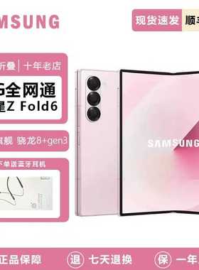 Samsung/三星 Galaxy Z Fold6 SM-F9560新款大折叠国行AI智能手机