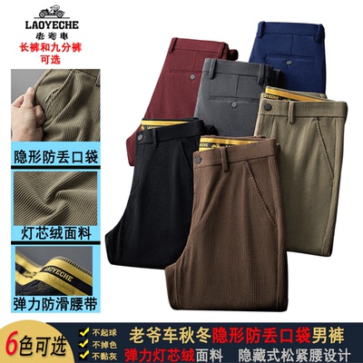 老爷车男裤防丢口袋直筒灯芯绒