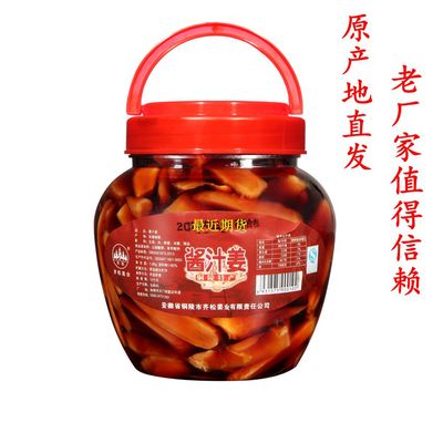 铜陵白姜特产糖醋泡姜原产地生姜