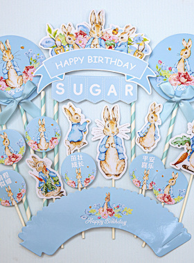 蓝色适用于彼得兔兔子主题宝宝生日甜品台装饰布置蛋糕插牌贴纸