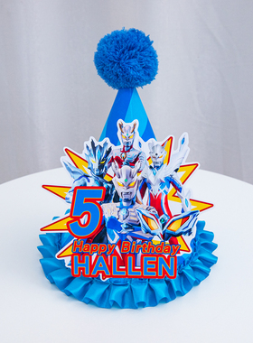 适用于奥特曼主题生日帽定制赛罗迪迦奥特曼主角帽宝宝生日布置