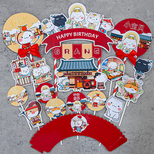 红色适用于如果历史是一群喵生日甜品台蛋糕装饰插牌推推乐贴纸