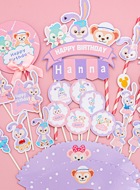 新主题适用于星黛露 宝宝生日派对甜品台装饰蛋糕插牌 贴纸围边