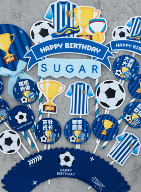 深蓝色足球体育主题甜品台装饰生日蛋糕插牌推推乐贴纸