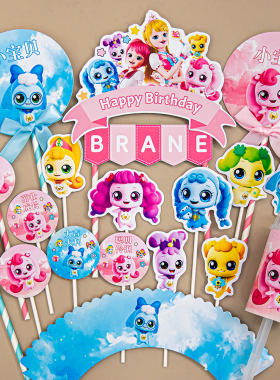 粉蓝适用于奇妙萌可甜品台女孩男孩生日蛋糕装饰插牌推推乐贴纸