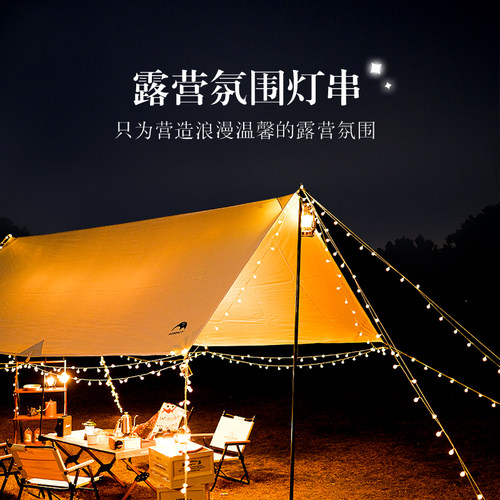 户外露营帐篷氛围led照明灯练摊