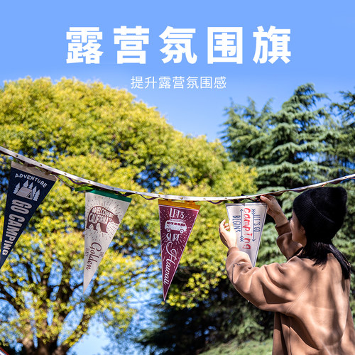 户外露营氛围三角旗kommot装饰旗