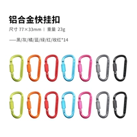 Семь цветов каждый/всего 14